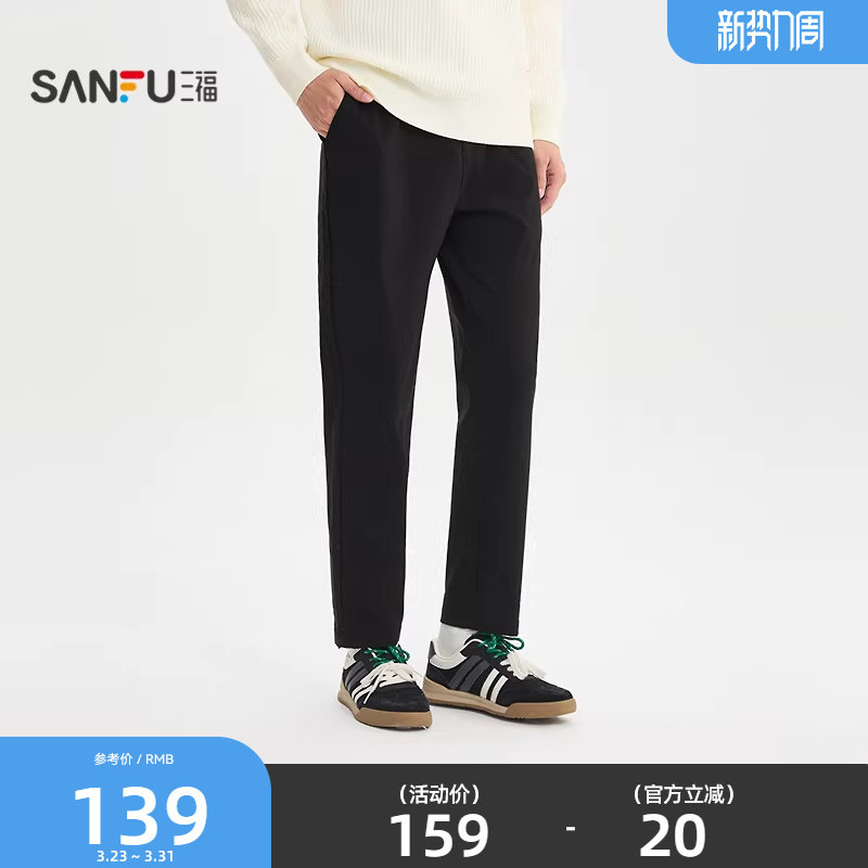 三福2026春季男士简约纯色休闲裤 都市时尚直腰小脚裤子520764