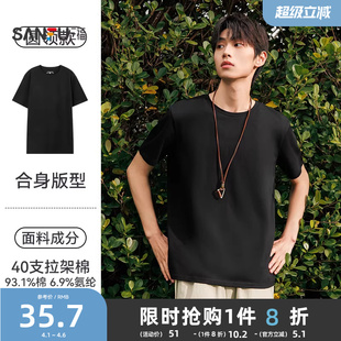 休闲修身 圆领上衣男466405 简约纯色短T恤 三福2026夏男士