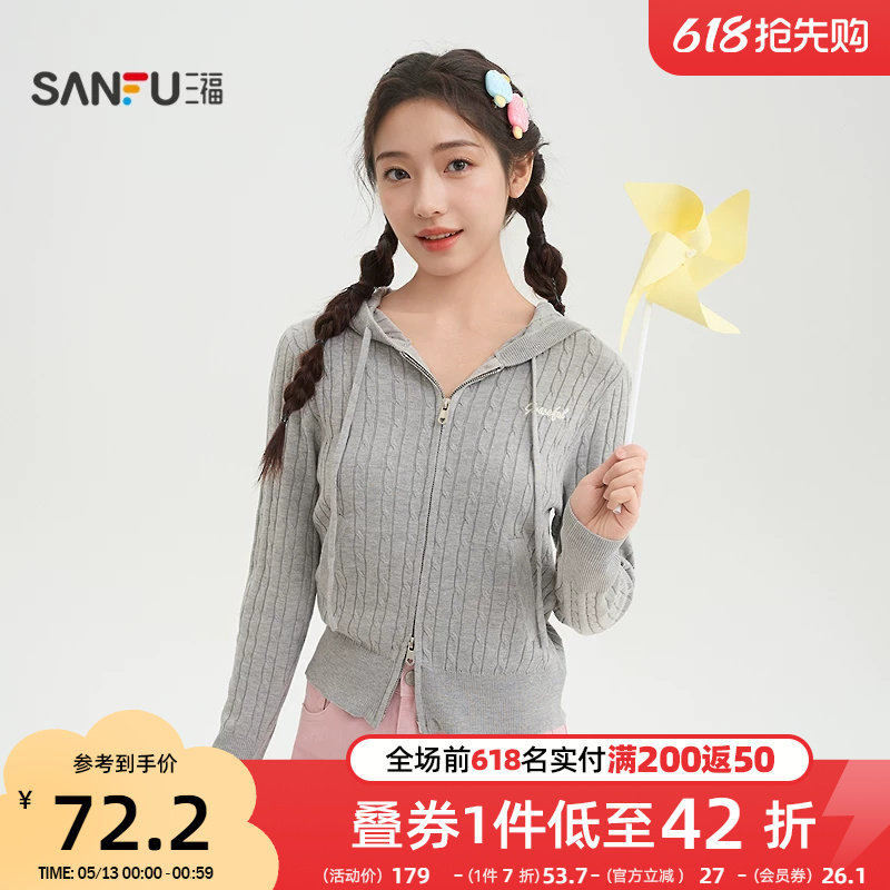 三福灰色毛衣开衫女2026新款春季英文刺绣宽松麻花上衣女装517335
