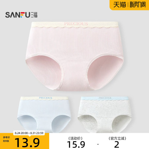 三福女低腰包臀内裤 甜美奶油色系蕾丝字母花边三角裤517740