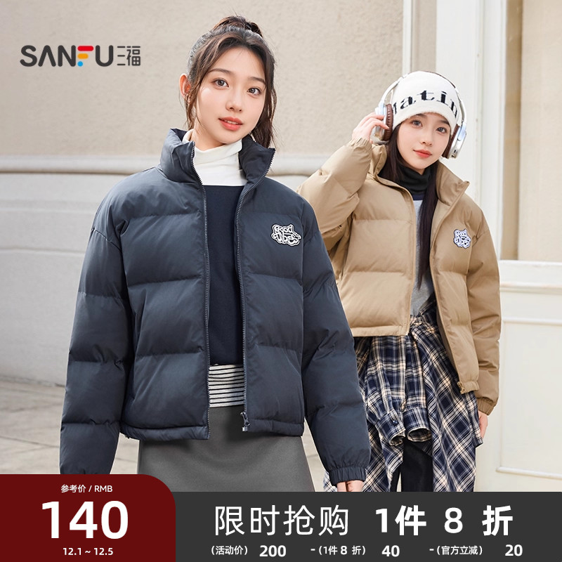 三福棉服女款2025新款冬季立领宽松棉衣韩系保暖面包服棉袄女装