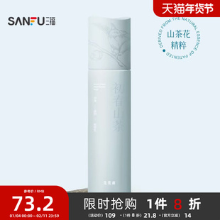 三福花肌颜初春山茶盈润保湿乳乳液 506597