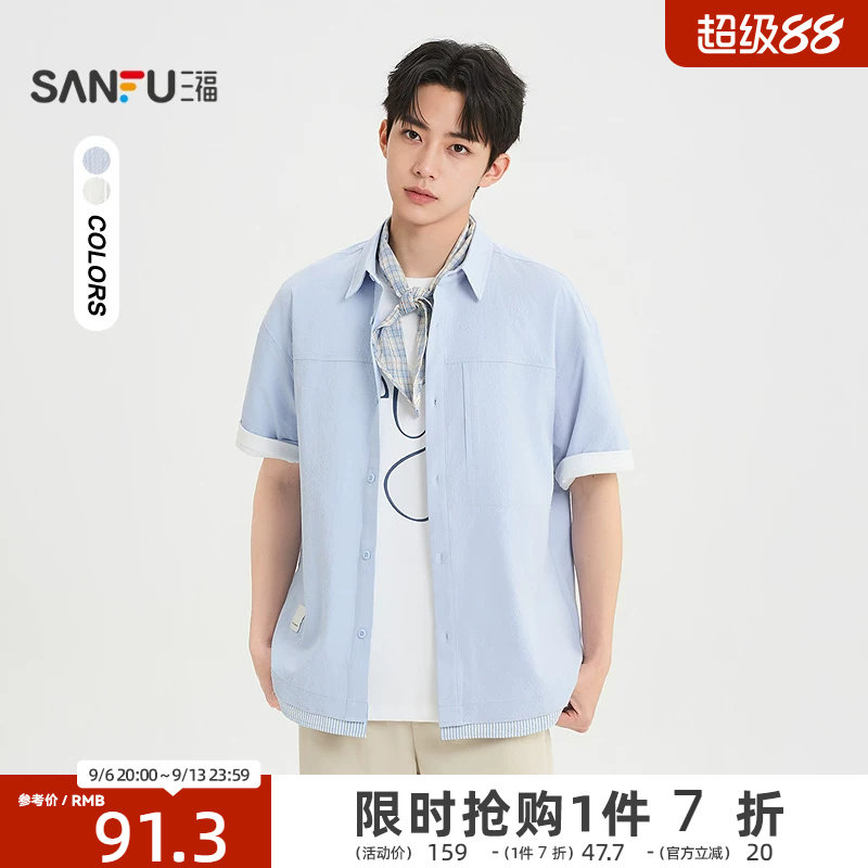 三福2026夏季新款短袖衬衫男织唛拼接泡泡纱休闲翻领衬衣522168图片