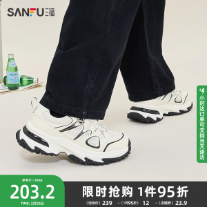 三福运动鞋男春季山系户外风撞色增高中厚底老爹鞋男鞋839176