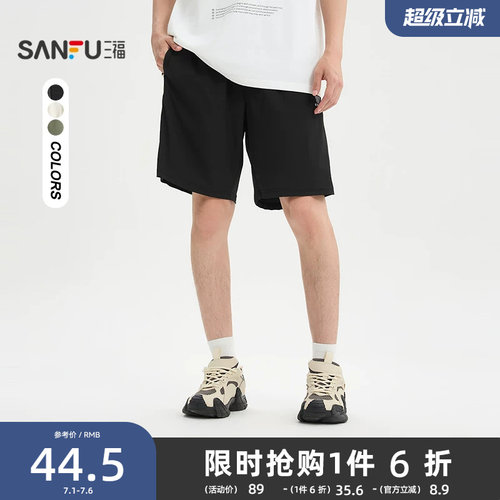 三福2026夏季男士运动风拼接短裤 户外休闲宽松裤子500953