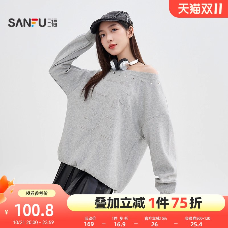 三福斜肩卫衣女2025新款冬季铆钉装饰宽松灰色无帽上衣女装511966