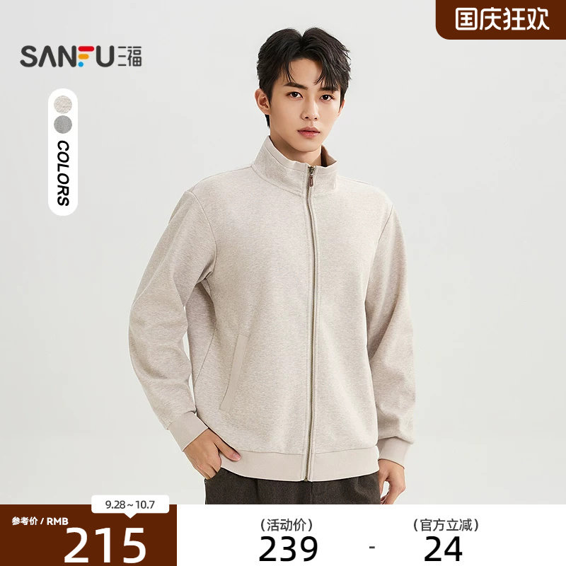 三福2026冬季男士静奢风开衫卫衣 都市休闲通勤宽松上衣532479