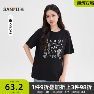 三福黑色短袖女2026新款夏季可爱风卡通图案上衣圆领宽松t恤女装