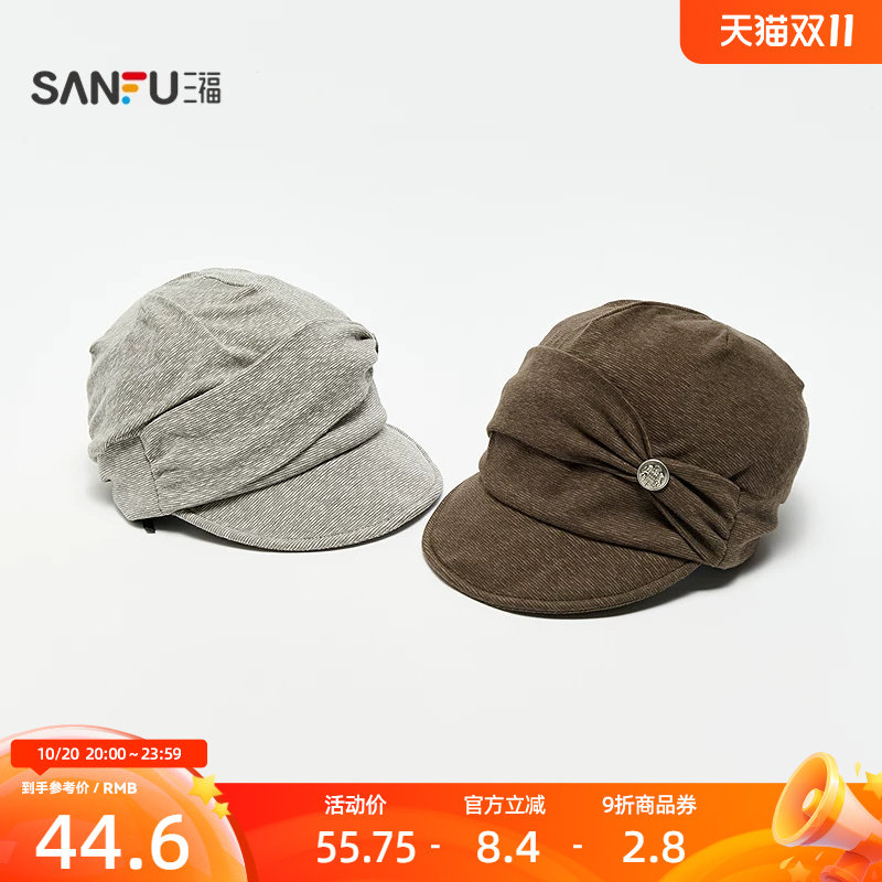 三福褶皱针织软纽扣八角帽 优雅时尚复古休闲服饰配件帽子863241