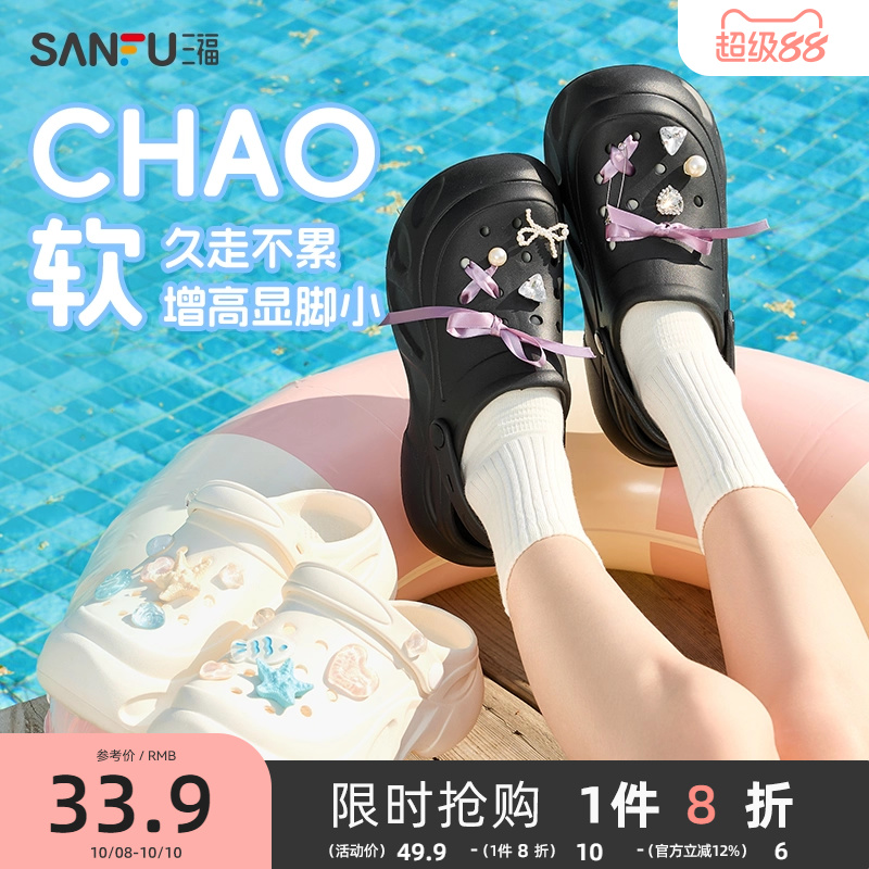 三福洞洞鞋增高厚底eva防滑防臭黑色外穿加绒加厚拖鞋女2025新款