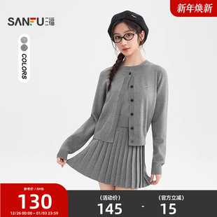 三福时尚套装2025新款秋季洋气减龄开衫背心半裙三件套女装510219