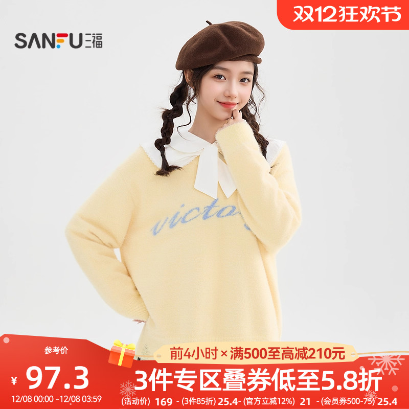 三福黄色毛衣冬季2025慵懒风宽松V领撞色英文破洞上衣女装513511