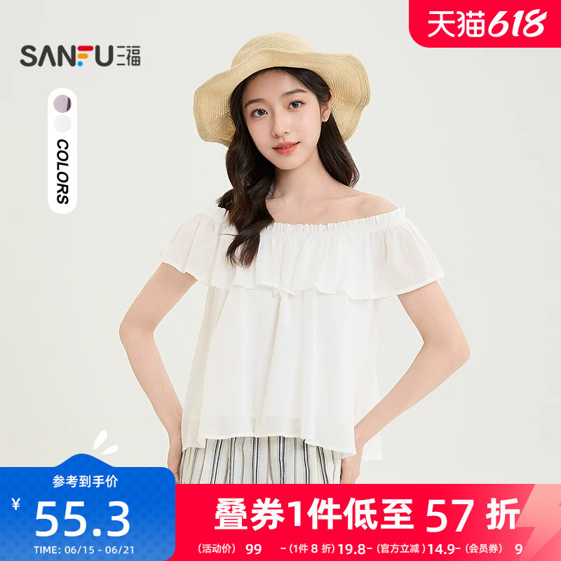三福女款短袖衬衫2026新款夏季法式气质一字肩白色上衣女装521375