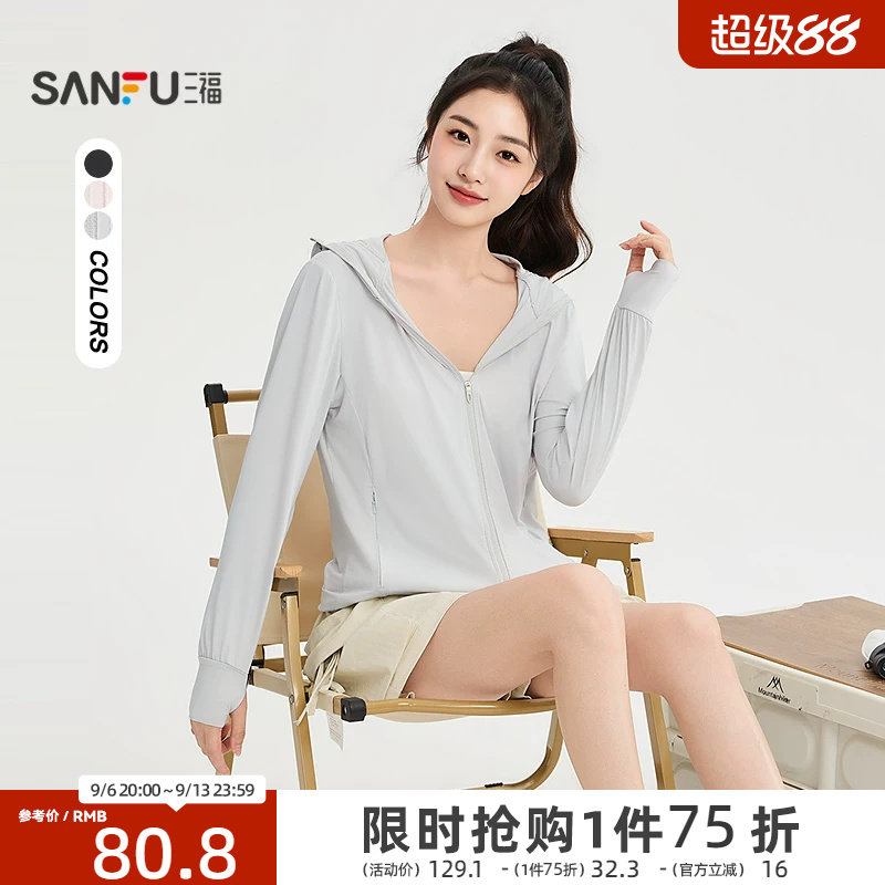 三福女单外套2026夏季新款拉链口袋薄外套修身舒适连帽上衣女装图片