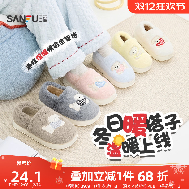 三福棉拖鞋男女同款可爱小狗居家保暖全包跟棉鞋情侣冬季2025新款