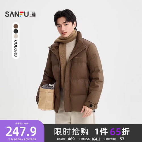 三福2025冬季男士胸前英文PU皮羽绒服 街头立领保暖外套505367