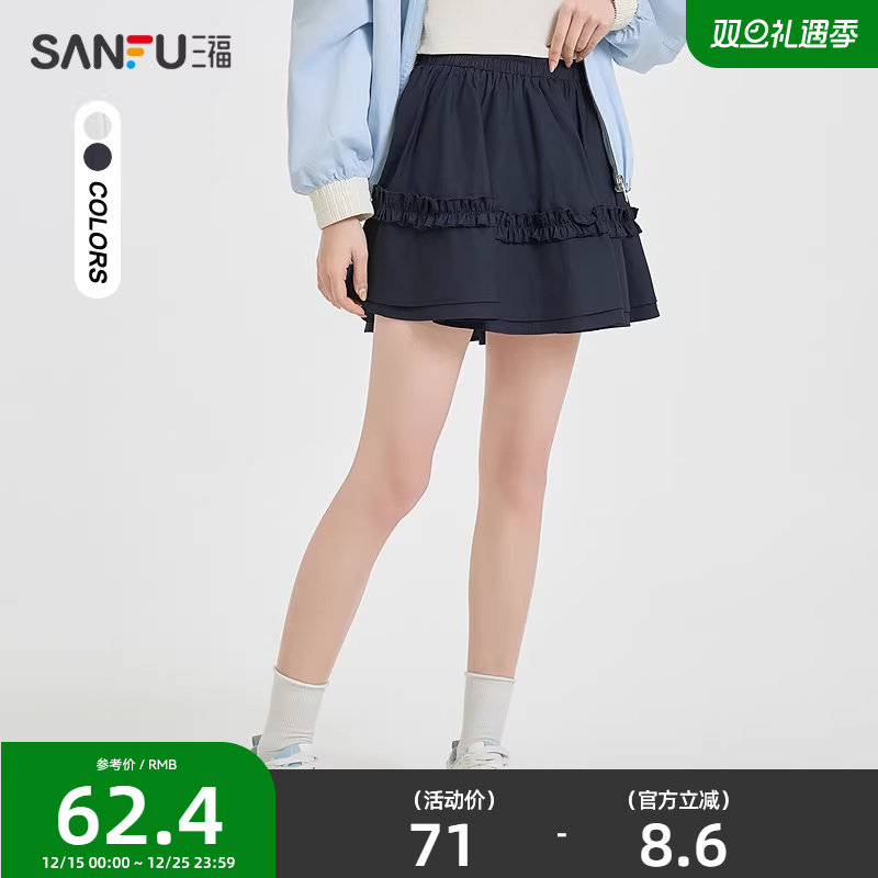 三福半身短裙2025新款秋季木耳边蛋糕裙小个子a字裙子女装497418