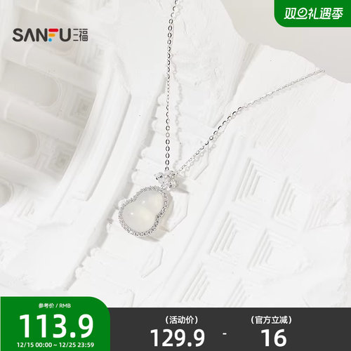 三福925银玉髓中式美学短项链单条 气质首饰配饰链条844326