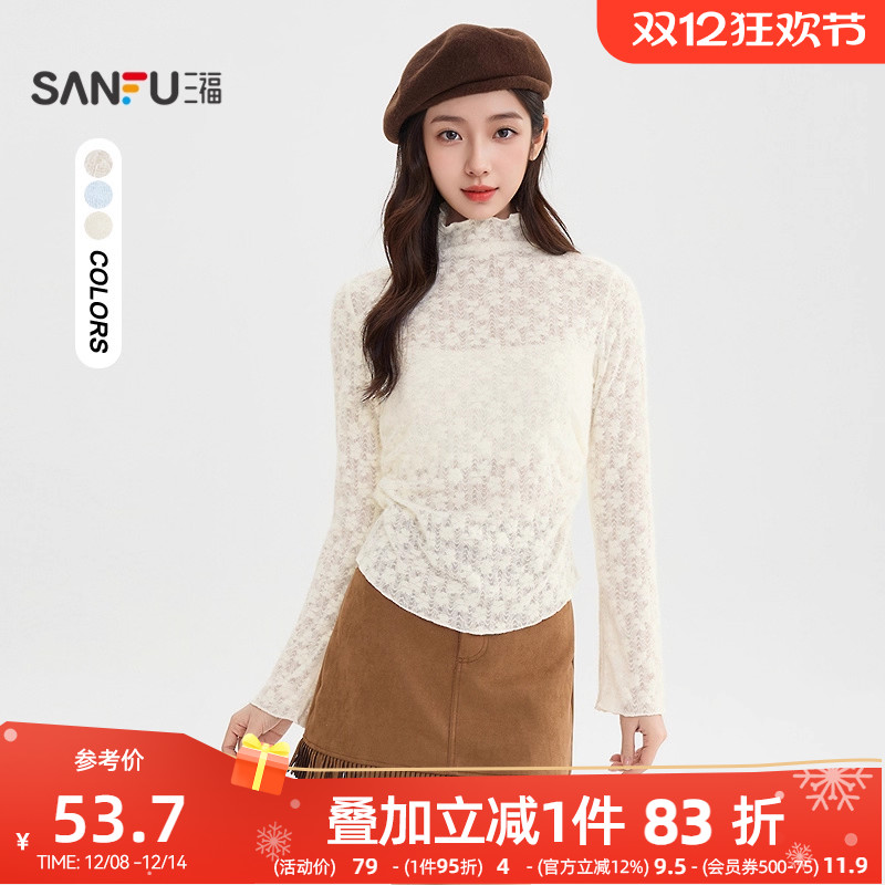 三福内搭打底衫2025新款秋季木耳边半高领收腰长袖上衣女装509077