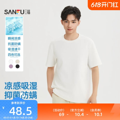 三福2026夏季新款短袖t恤男纯色重磅圆领凉感宽松半袖上衣521018