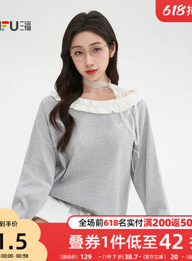 三福灰色卫衣2026新款春季撞色花边刺绣字母斜肩宽松无帽上衣女装