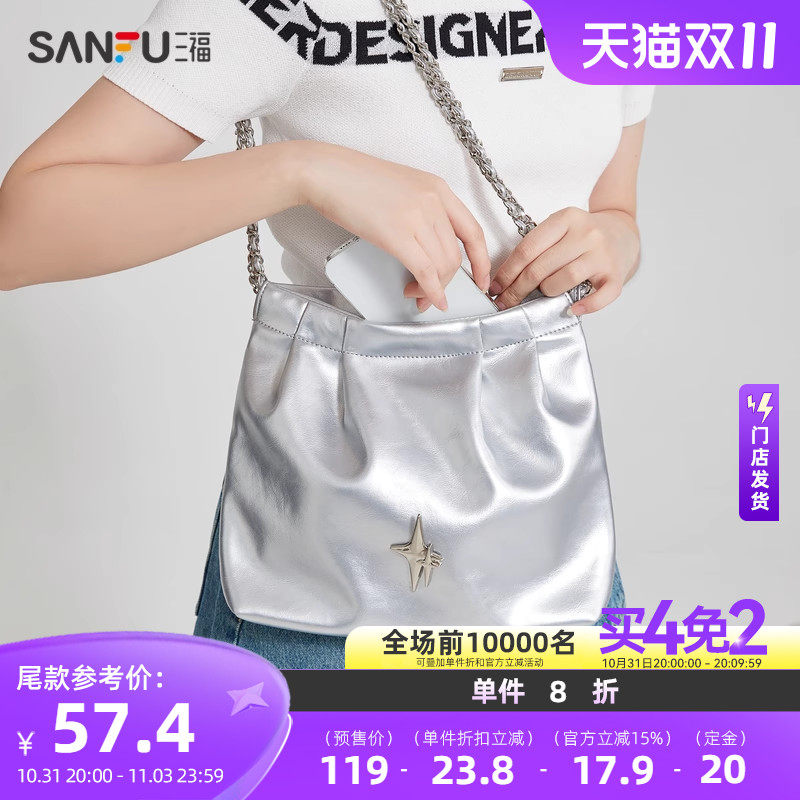 【预】三福链条包包女2023新款y2k银色小众通勤流浪包挎包471655