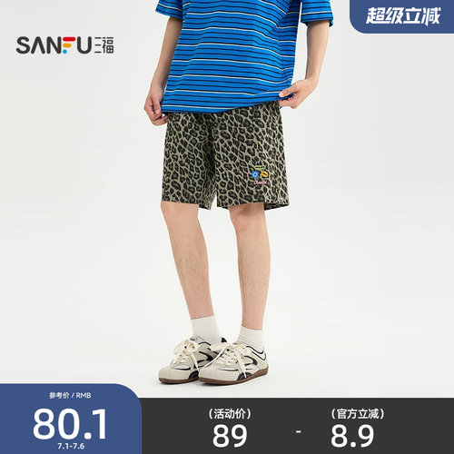 三福2026夏季男士豹纹短裤 休闲美式宽松橡筋腰头裤子522326