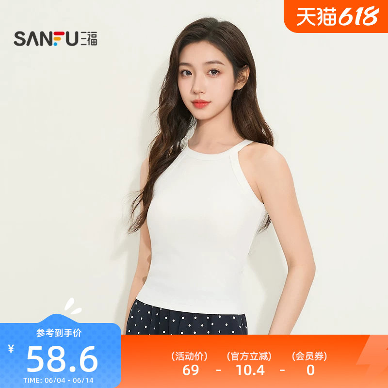 三福女夏季挂脖工字吊带背心 简约修身显瘦外穿内搭上衣514904