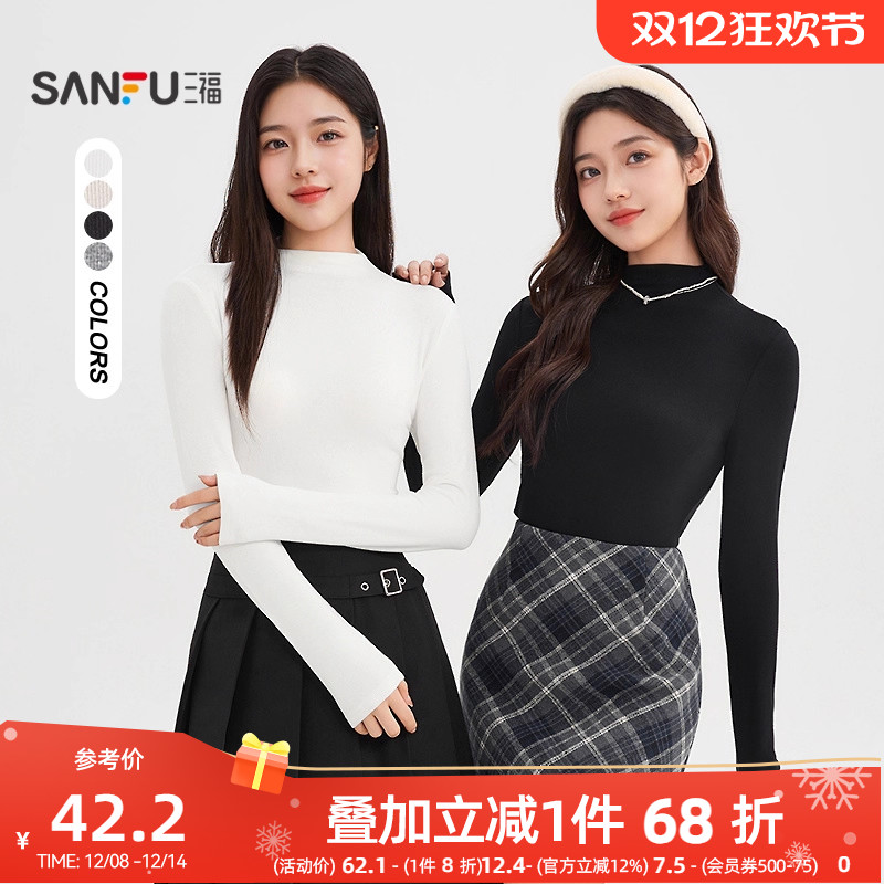 三福加绒打底衫女2025新款秋季立领修身上衣纯色内搭长袖t恤女装