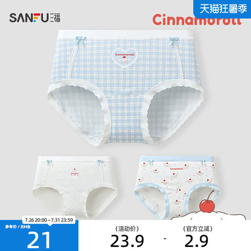 【Cinnamoroll官方正版授权系列】三福女士玉桂狗纯棉内裤522794