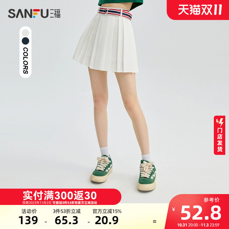 三福短裙2023新款夏季小个子白色a字伞裙百褶半身裙子女装468188