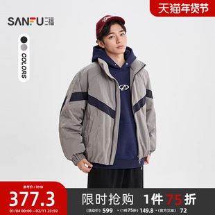 三福2025冬季男士分割拼色羽绒服复古休闲宽松立领保暖外套512414