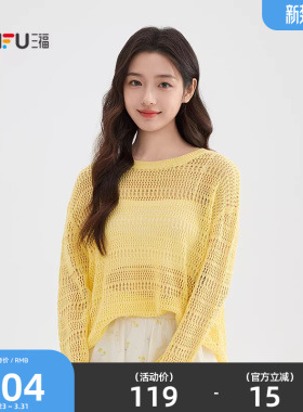 三福黄色毛衣女2026春季都市少女镂空纹理圆领宽松上衣女装518368