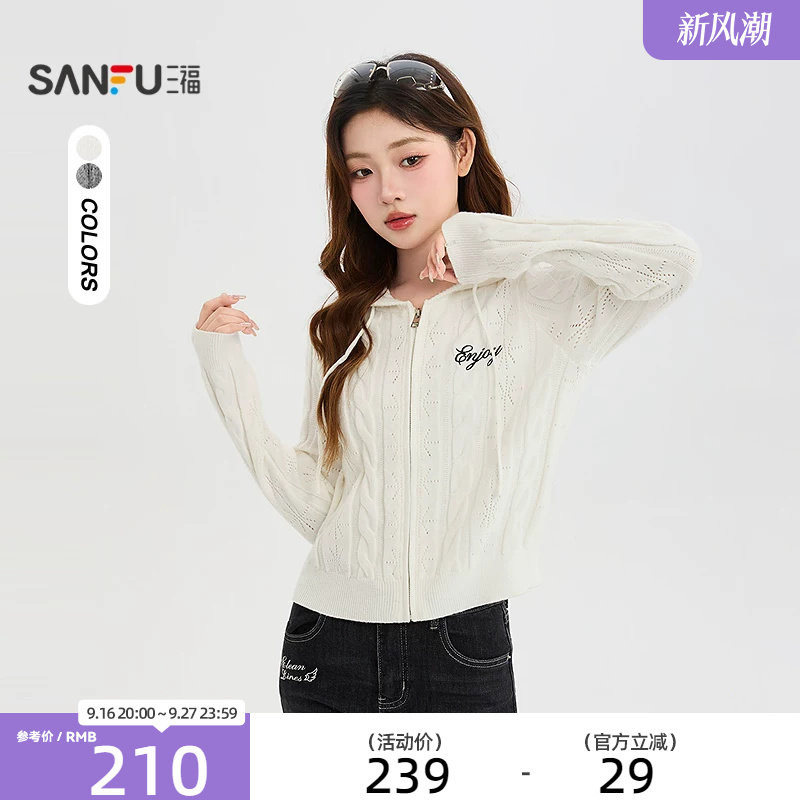 三福毛衫2026秋季英文刺绣拉链门襟带帽开衫上衣女装531609