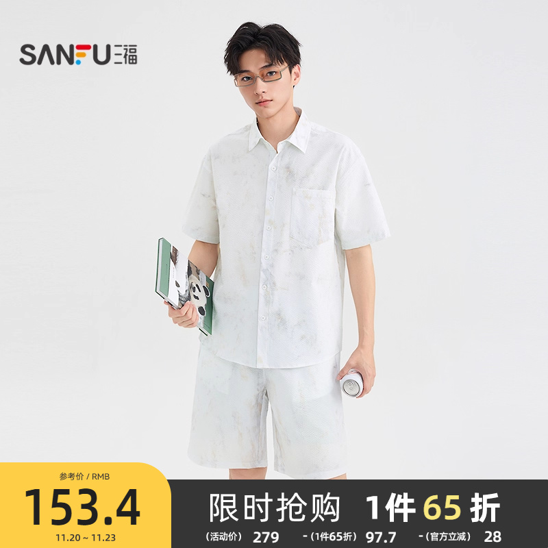 三福2025夏季男士泡泡蜡染套装 时尚休闲翻领上衣五分裤500017