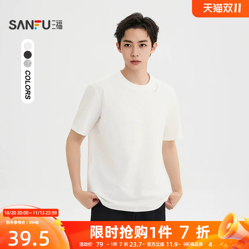 三福2026夏季肌理感绣花短袖t恤男都市宽松圆领半袖打底衫523674