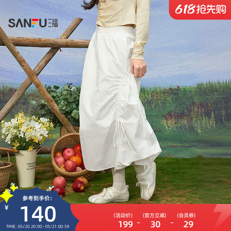 三福白色半身裙2026新款春季两侧抽绳裙摆宽松a字裙子女装520243