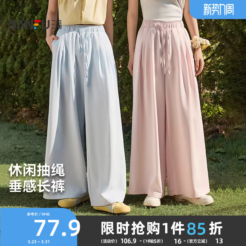 三福休闲裤2026新款夏季浅色系宽松阔腿裤松弛感垂感直筒裤子女装
