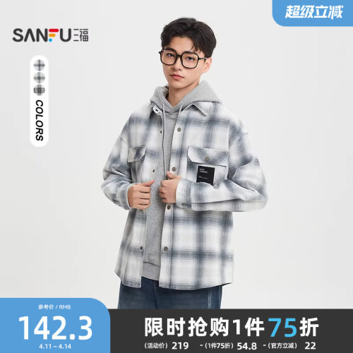 三福2026春季新款双口袋格子衬衫男长袖休闲宽松翻领衬衣516587