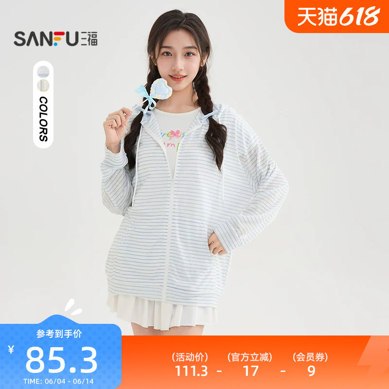 三福遮阳外套女2026新款夏季英文刺绣轻薄连帽条纹上衣女装505043