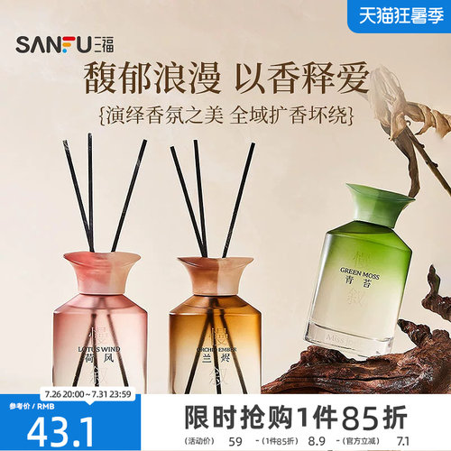MISS JOSIE慢渐时叙系列藤条香薰175ml 517410