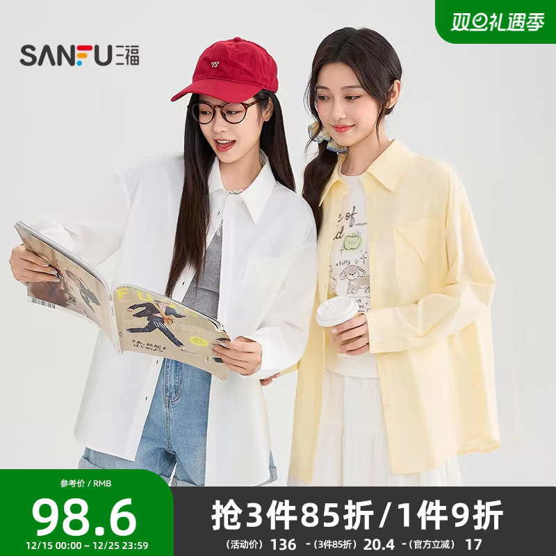 三福白色衬衫2026新款春季设计感不规则口袋开衫宽松休闲上衣女装