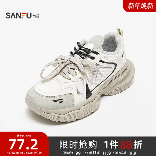 三福运动鞋春季学院运动风休闲透气网面慢跑老爹鞋女鞋838606