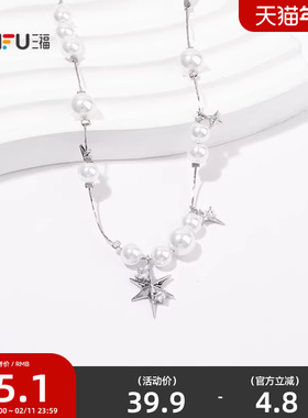 三福珠珠璀璨星河短项链单条 时尚小众气质首饰配饰链条