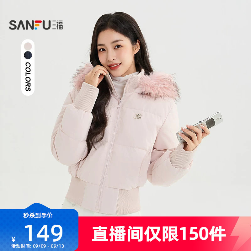 三福女棉衣2026冬季新款立领连帽可拆毛领时尚收腰短款外套女装图片