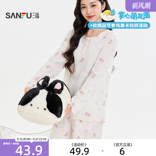 三福抱抱兔抱枕45cm 可爱萌趣萌宠造型创意毛绒靠枕531233