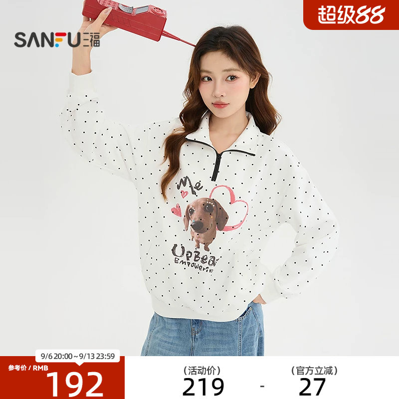 三福卫衣2026秋季波点小狗印花半拉链领口上衣女装531597