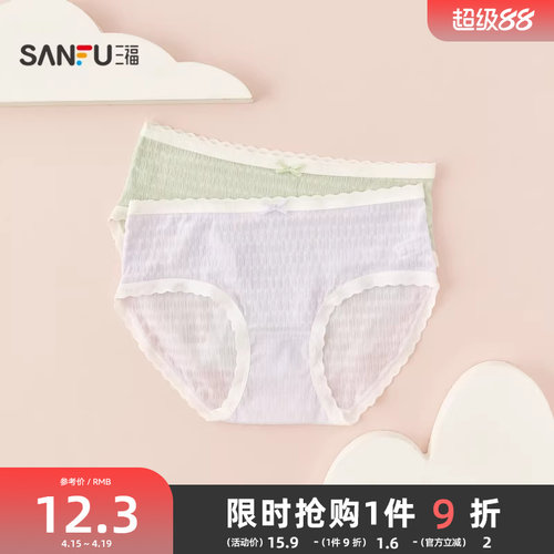 三福薄款低腰不夹臀包臀内裤女可爱透气纯棉裆半平角裤女465390