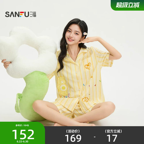 三福【爱心小熊联名】女夏季趣味短袖裤子套装家居服517989