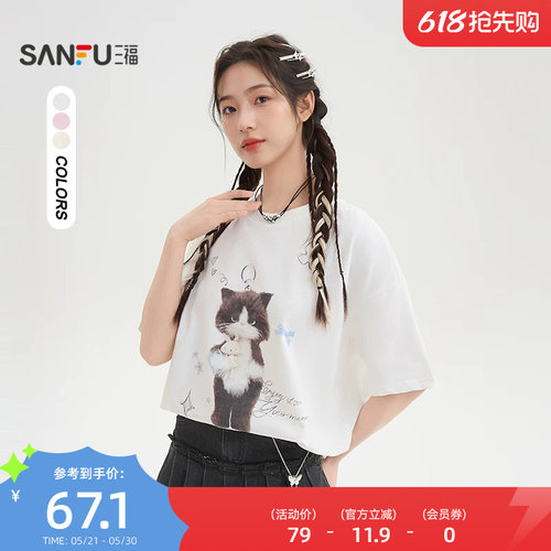 三福宽松短袖女2026新款夏季少女猫咪印花圆领t恤上衣女装518245